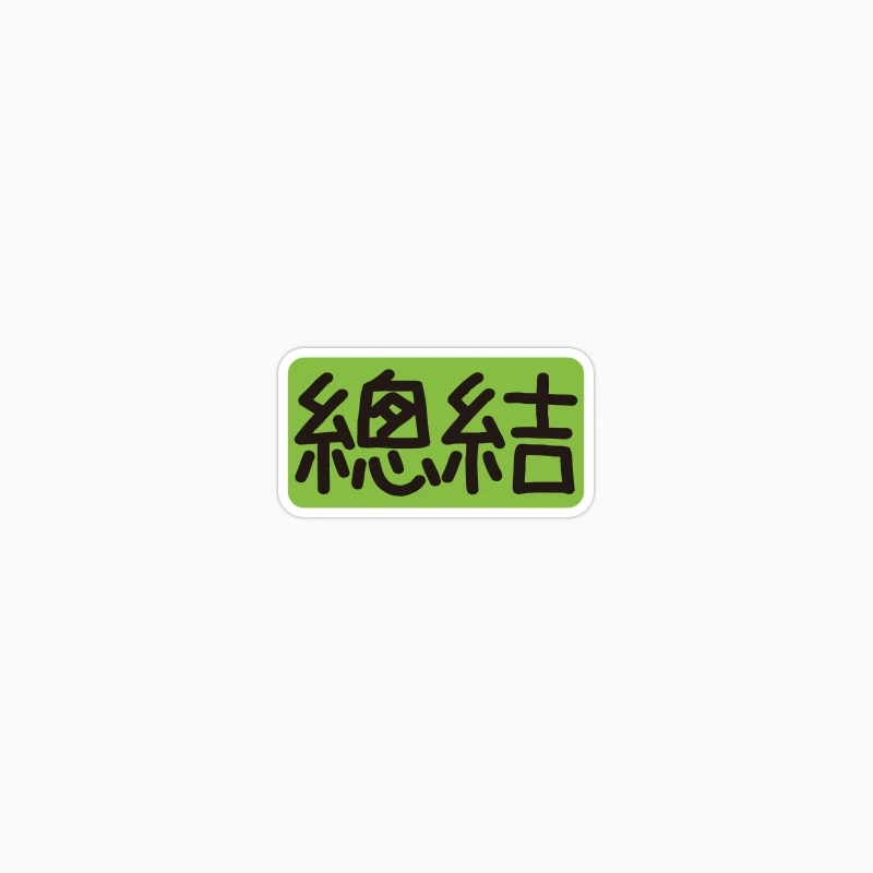 

40pcs/Pack Chinese Mark Labels Seal Scrapbooking PVC Stickers Set DIY Stationery Diary Mobile Pad Adhesive Decoration Supplies