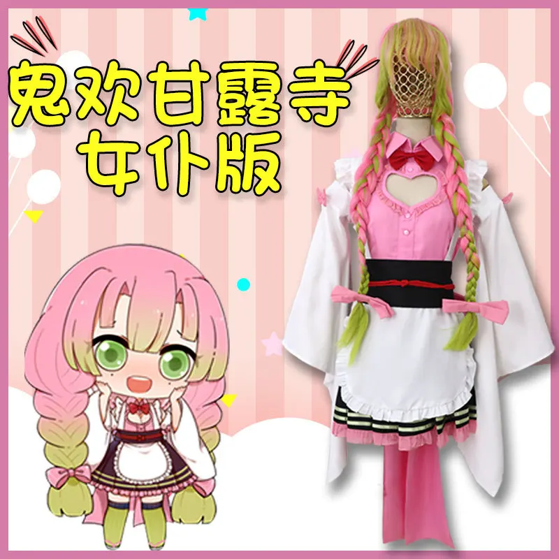 

Demon Slayer Kimetsu no Yaiba Kanroji Mitsuri Maid Outfit Apron Dress Kimono Women Uniforms Wigs Cosplay Costume