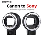 Адаптер крепления объектива SOONPHO EF-NEX для Sony Canon EF EF-S, E-Mount NEX A7 A7R A7s NEX-7 NEX-6 5, полнокадровый