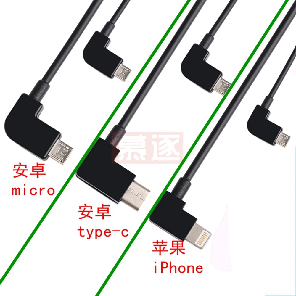 Зарядный кабель Gimbal для Lightning Type-C Micro-USB Zhiyun Smooth 4 3 Q Feiyutech Vimble 2 Android Samsung iPhone |