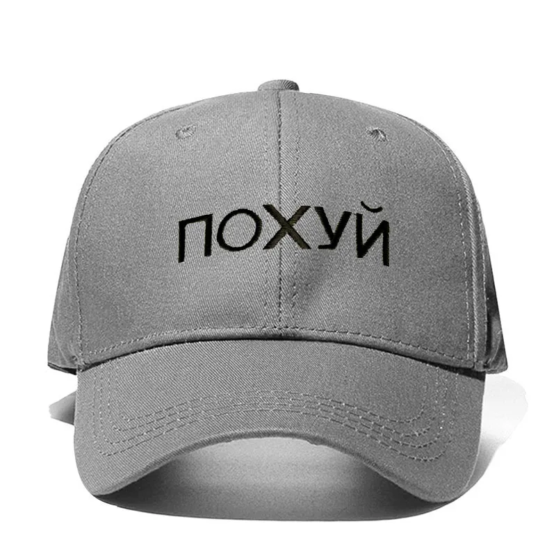 gray Новые высококачественные хлопковые русские кепки-бейсболки с вышитыми надписями для мужчин и женщин хип-хоп папа шляпа бейсбольная Кепка Bone Garros Прямая поставка - Цвет: gray