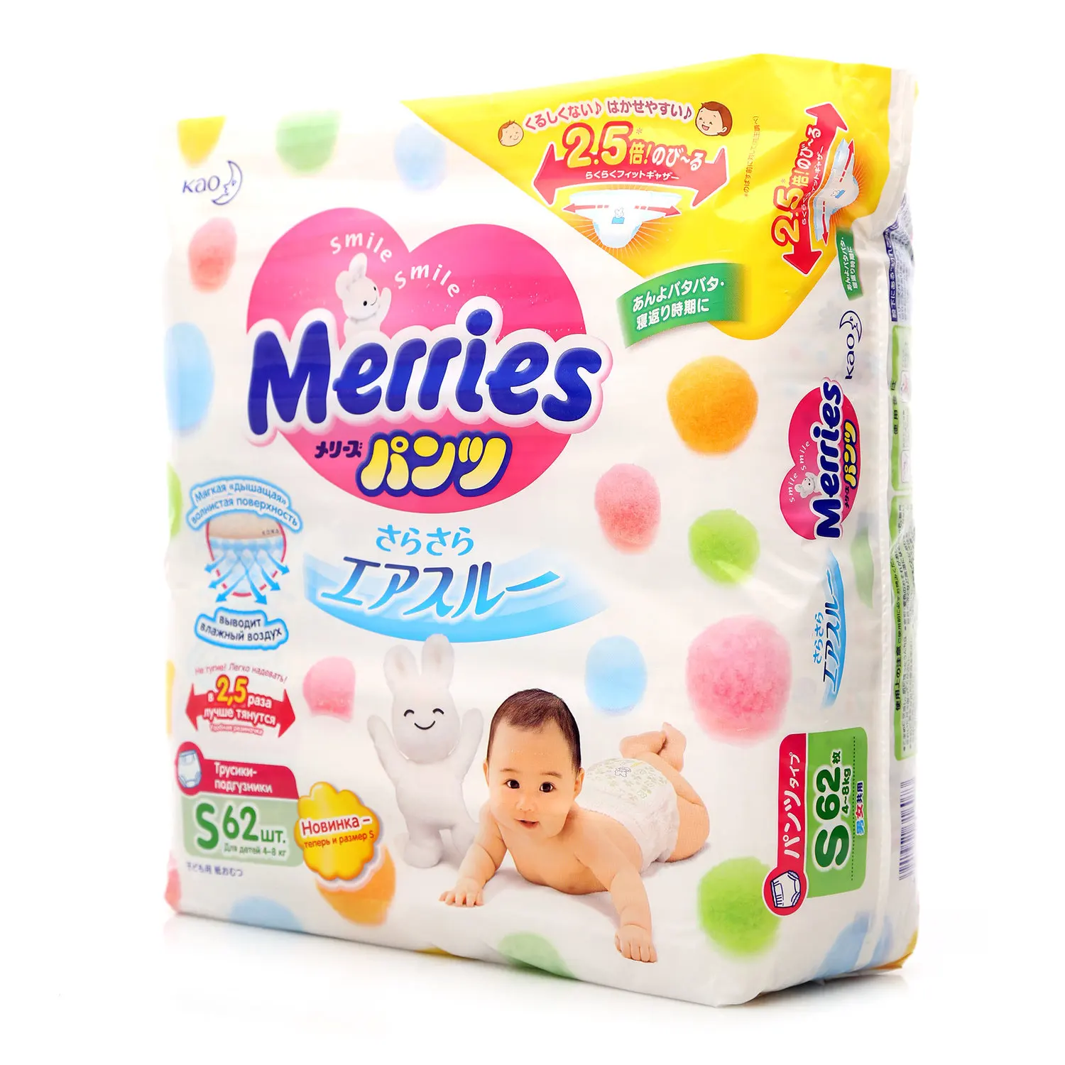Подгузники Меррис S Купить