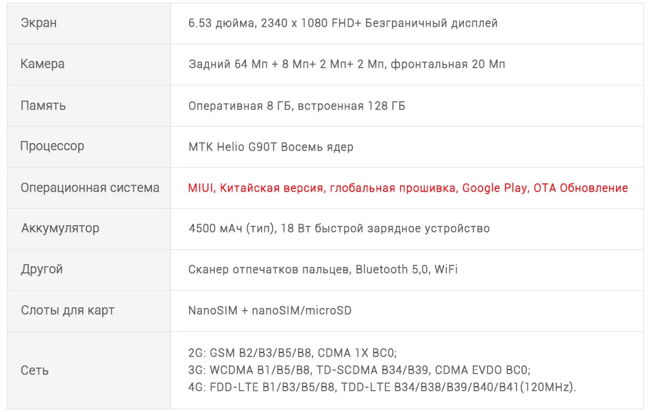 Xiaomi Redmi Note 8 Pro с глобальной прошивкой, 8 ГБ, 128 ГБ, 64 мп, четыре камеры MTK Helio G90T, 6,53 '', FHD+ экран, смартфон, 4500 мА/ч, 18 Вт, QC 3,0