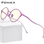 FONEX Очки из чистого титана с защитой от сисветильник для женщин и мужчин, круглые очки в стиле ретро, новинка 2020, винтажные очки с защитой от синего света FAB012