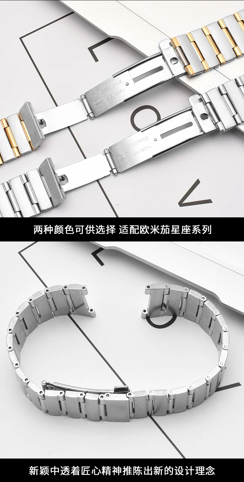 Ремешок из нержавеющей стали для часов серии Omega constellation стальной ремешок 22*14 мужской и женский браслет из тонкой стали