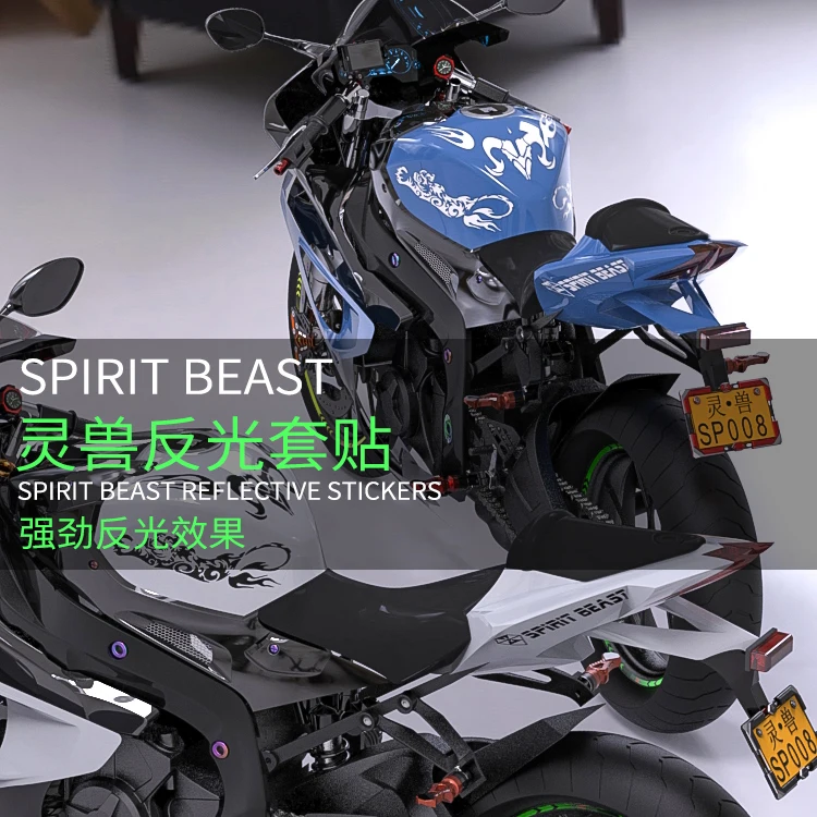 Наклейки на мотоцикл декоративные наклейки для электрического автомобиля
