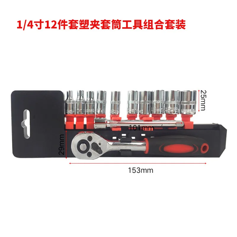 Высокое качество 12 шт. 1/4 дюйма соединительный стержень набор инструментов