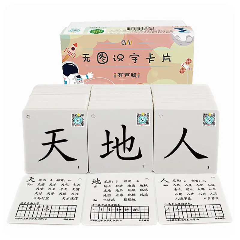 Китайский синхронный грамотность карточки для первого класса начальной школы грамотность словарный запас карточки книга 1 и книга 2 полный набор
