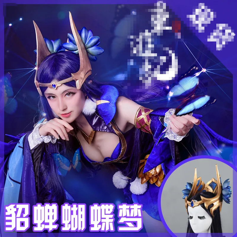 

The New King of Glory Diao Chan cos suit Midsummer Night's Dream cosplay spot full set R