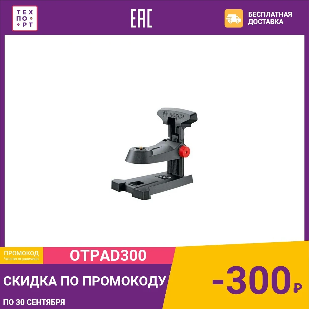 Универсальный держатель Bosch MM1 для PLL 360 (0.603.692.000) | Инструменты