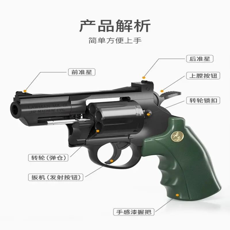 

Новая модель искусственного пистолета, луна, мягкая пуля, пистолет Colt python R8 для мальчиков, мягкое яйцо, захват, игрушки для взрослых, унисекс