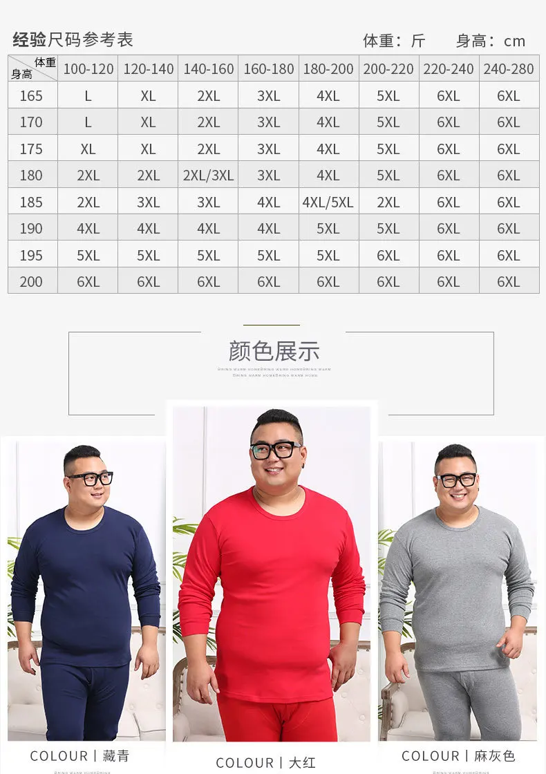 3XL-7XL большой размер мужское термобелье хлопок плюс бархат толстое термобелье зимняя мужская теплая одежда термобелье кальсоны
