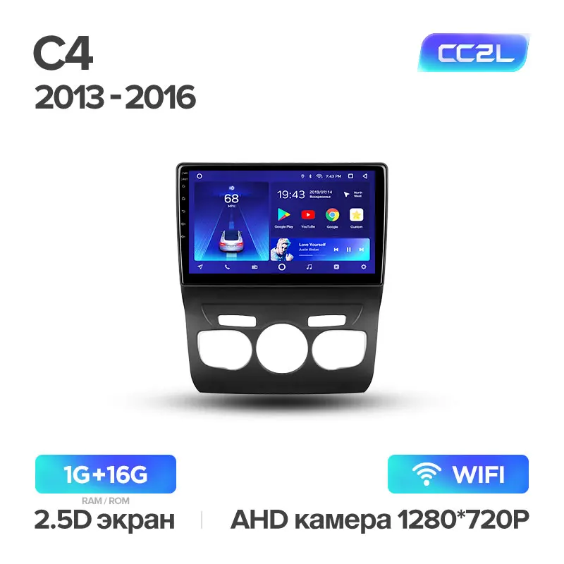 TEYES CC2 Штатная магнитола для Ситроен С4 2 Citroen C4 2 B7 2013 Android 8.1, до 8-ЯДЕР, до 4+ 64ГБ 32EQ+ DSP 2DIN автомагнитола 2 DIN DVD GPS мультимедиа автомобиля головное устройство - Цвет: C4 13-16 CC2L 16G