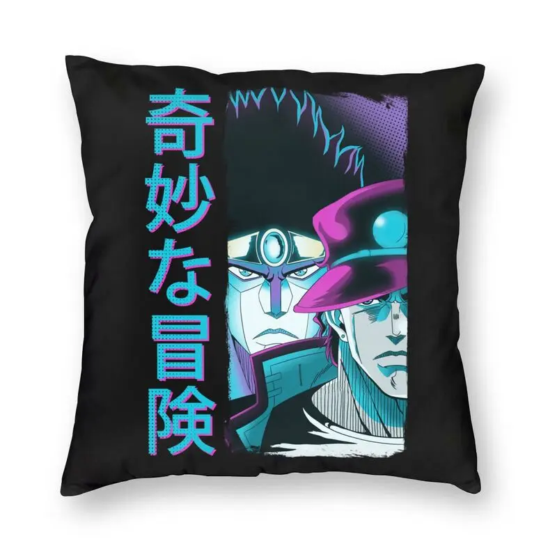 

Декоративная наволочка для подушки в стиле аниме «Невероятные приключения Джоджо»