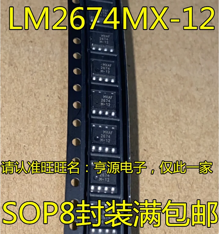 

Бесплатная доставка LM2674M-12 LM2674MX-12 2674M-12 SOP8 12V 10 шт.