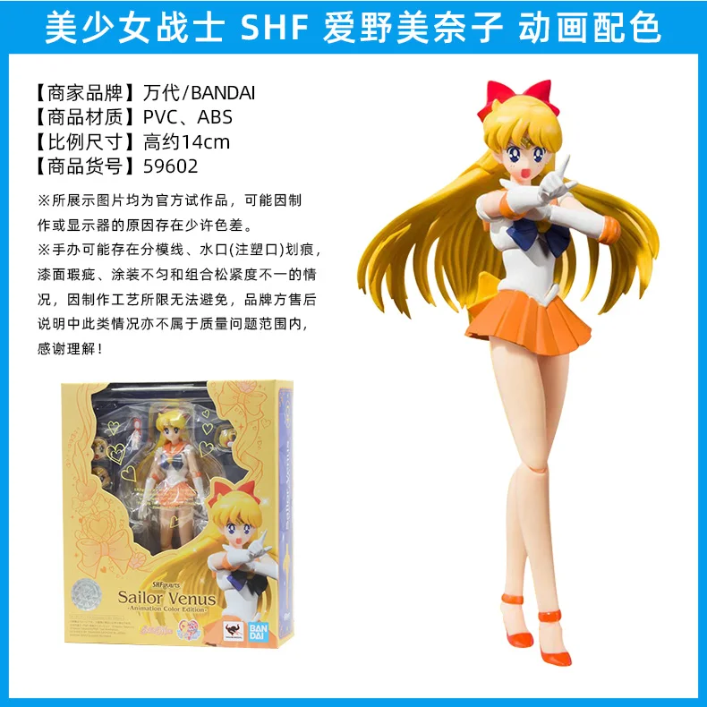 Фигурка игрушечная Bandai SHF Сейлор Мун Марс Юпитер Меркурий Tsukino Usagi Chiba Mamoru