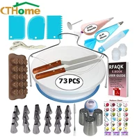 cthome cake turntable set multifunction decorating kit pastry tube fondant bakery tools party kitchen dessert baking accessories