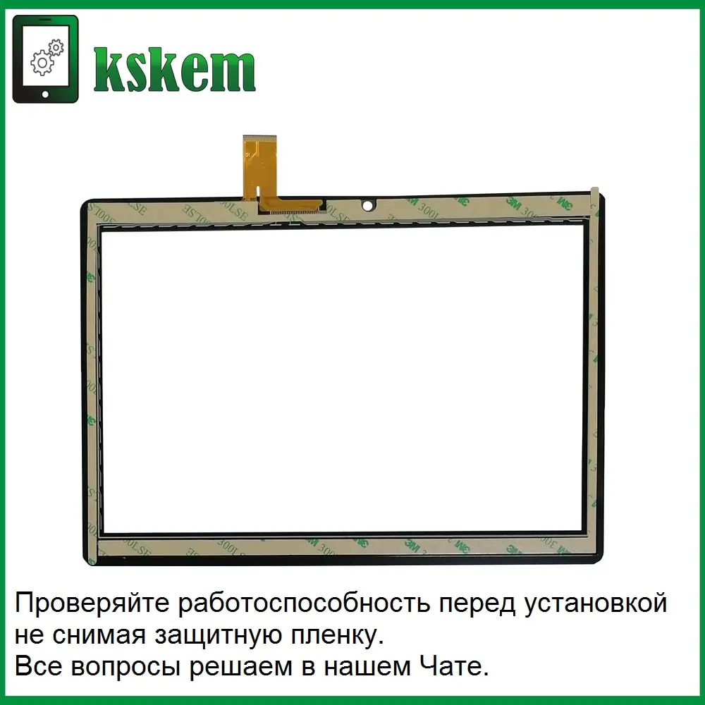 Тачскрин XC-PG1010-171-A2 10.1 дюймов сенсор для планшета сенсорный экран стекло |