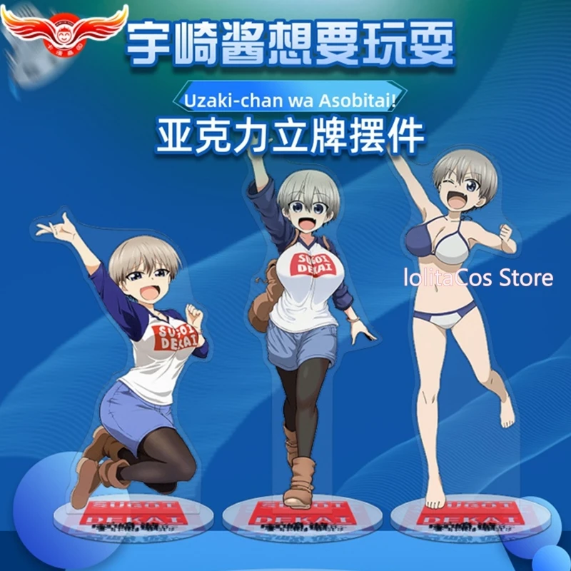 

2020 новое аниме узаки-тян хочет тусоваться! Акриловая фигурка для косплея Хана узаки, подставка, игрушка, брелок, сумка, подвеска, подарок