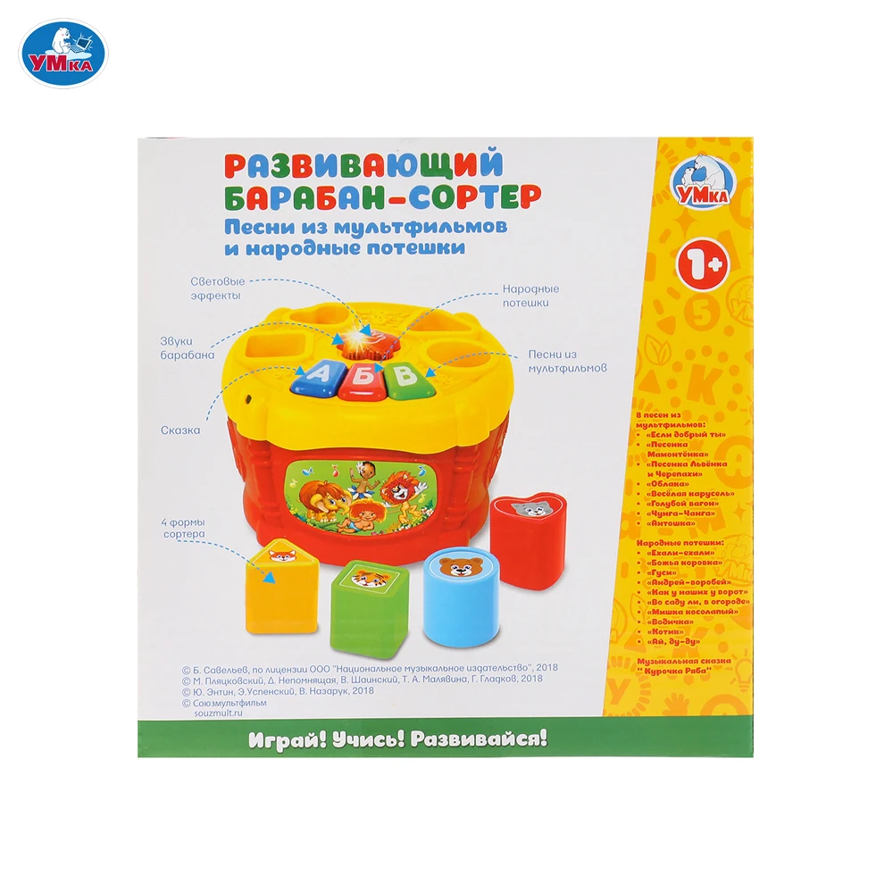 Развивающий барабан сортер УМКА 11 потешек 8 песен Союзмультфильм сказка Курочка