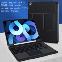 for ipad pro 12 9 case keyboard touchpad trackpad keyboard for ipad pro 12 9 2021 2020 2018 spanish russian arabic azerty