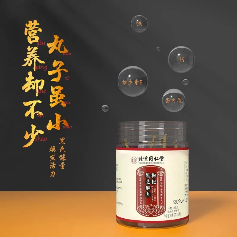 

Beijing Tongrentang black sesame pills in a box