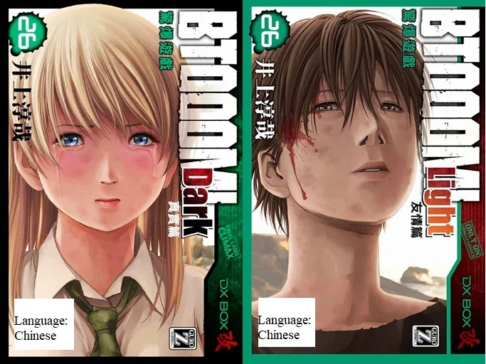 

26 Books BTOOOM! ( Volume 1-26 ) Chinese Manga Book Japan Youth Teens Adult Cartoon Comic Anime Animation Libros China Edition