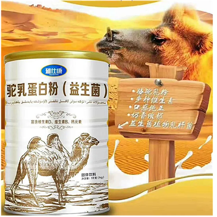 Один продукт Прямая поставка пробиотики Yashikang в порошке верблюжьего молока 1000 г 24