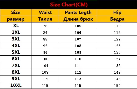 Брюки мужские повседневные большого размера 10XL дышащие джоггеры с эластичным