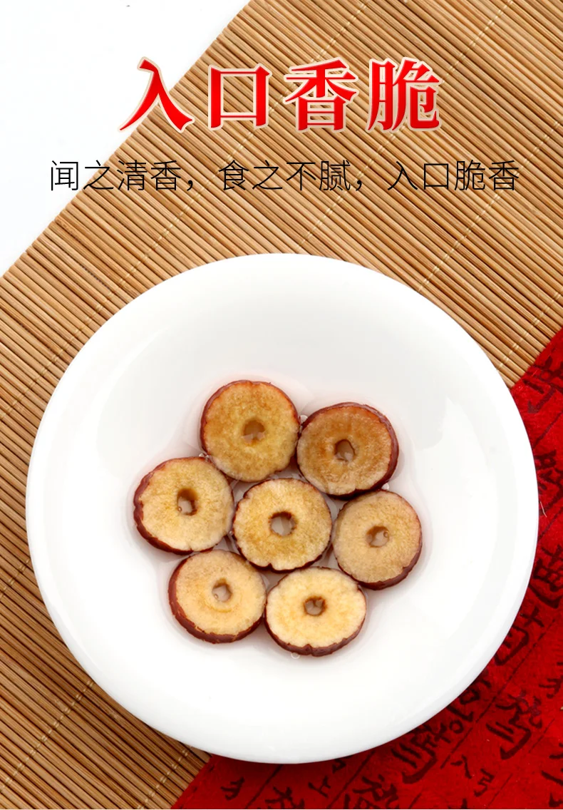 

220G Sliced Jujube Dried Red Dates Soaked in Water Eat Dry Red Dates Dried Red Dates Crisp Chinese Date Non-Nuclear Crispy Tea