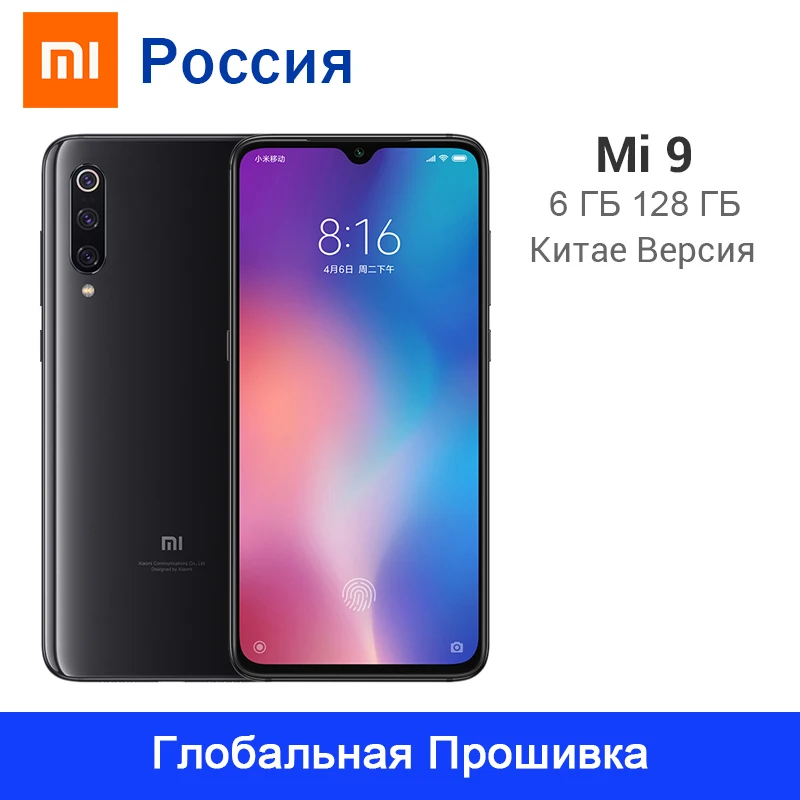 Global rom Xiaomi mi 9 6 ГБ 128 Смартфон Snapdragon 855 четыре ядра 39 дюйма 2340x1080 FHD + 48 МП тройная камера|Смартфоны| |