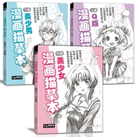 3 books classic q version comic tracing bookbeautiful girl introductory textbook book sketch character hand painted tutorial