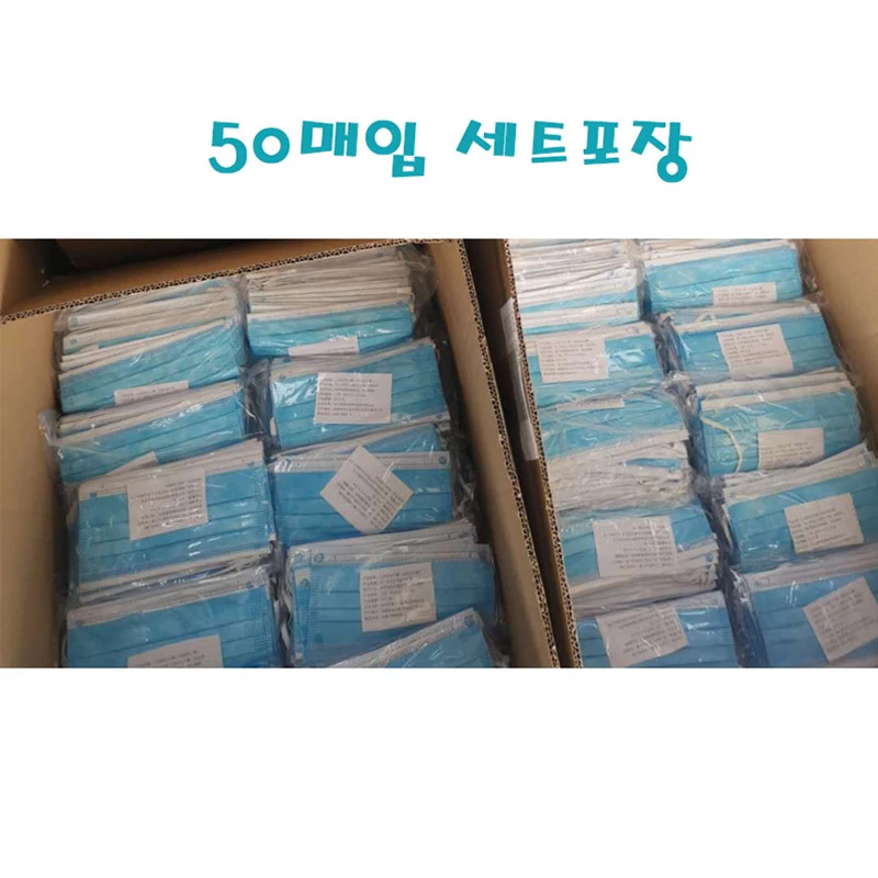 Одноразовая маска для рта 50 шт. 3-слойная пылезащищенная не тканые маски