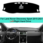 Накладка на приборную панель автомобиля, для Land Rover Discovery Sport 2015, 2016, 2017, 2018, 2019, 2020, 2021