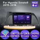Автомобильный радиоприемник, 2 DIN, с вентилятором 128G, Android 11 BT DSP, радио, видео, мультимедийный плеер, навигация GPS, для Hyundai Sonata 7 LF 2014 - 2017