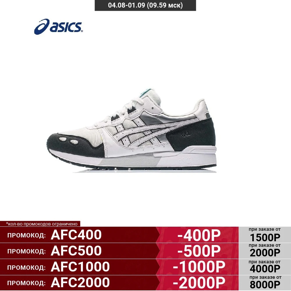 Мужские кроссовки Asics Gel-Lyte 1191A024-100 | Обувь