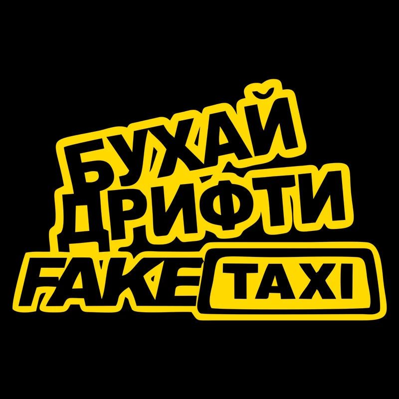 40129# наклейки на авто Бухай дрифти FAKE taxi 2 водонепроницаемые машину наклейка для