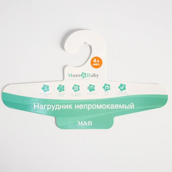 Нагрудник с рукавами и карманом "Лисички" 4591178 | Мать ребенок