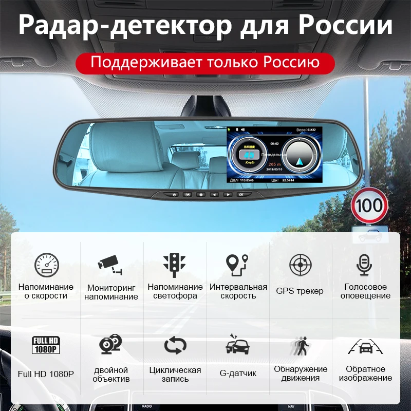Зеркало видеорегистратор 3 в 1 Jansite с антирадаром и GPS трекером|Видеорегистраторы|