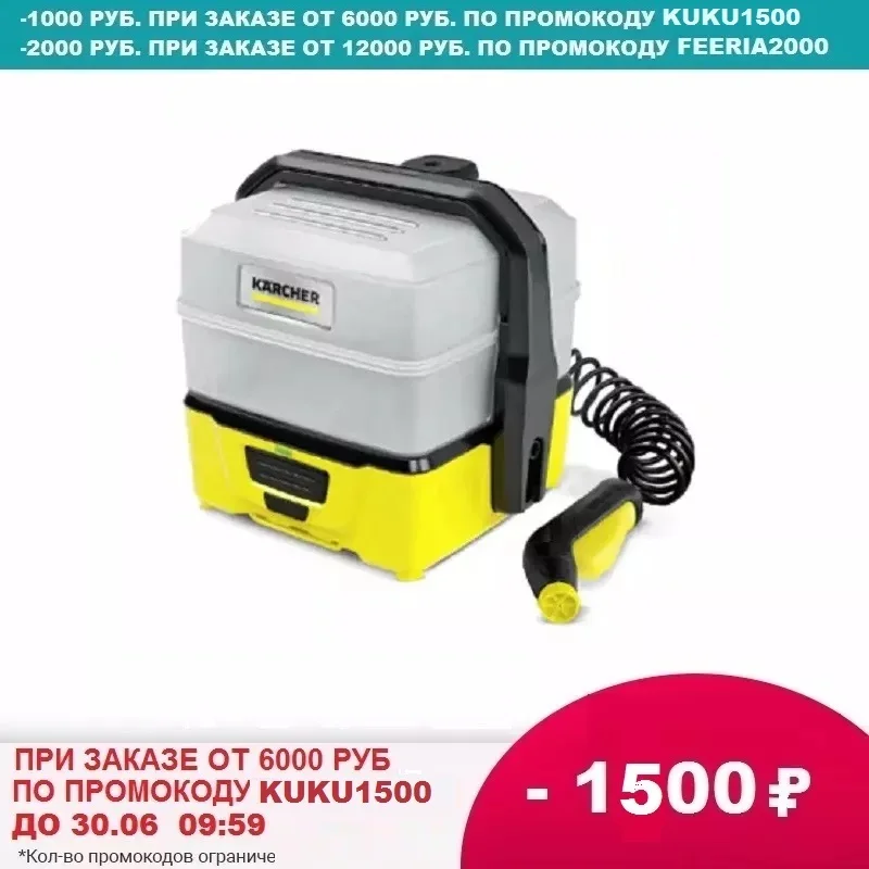 Мойка высокого давления Karcher OC 3 Plus *EU 1.680 030.0|Мойки давления| |