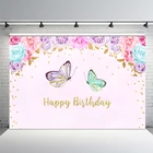 Счастливый фон для фотосъемки на день рождения для маленькой принцессы цветок фон с рисунком бабочки вечерние баннер фоны с золотыми блестками; Сезон весна