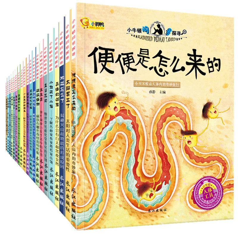 

10 Pcs/set Children's Science Books Popular Science Series Chinese Story Books for Kids Bedtime Story Libros 3-6 Years Old