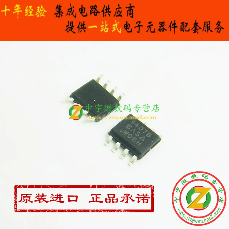 

Бесплатная доставка SI9407BDY SI9407BDY-T1-GE3 SI9407 9407B SOP8 10 шт.
