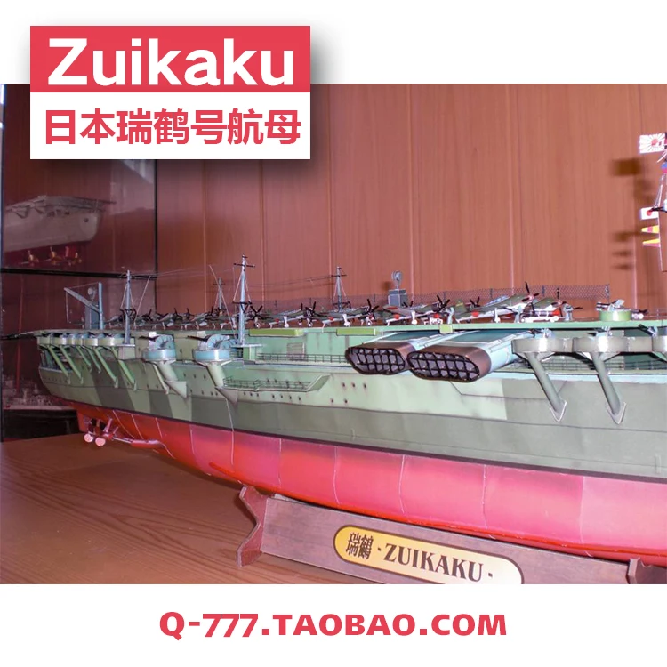 1:200 1:300 Japan World War II Zuikaku Ruihe Aircraft Carrier Warship Ship 3D Paper Model Toys for Children Adult 90cm 130cm | Игрушки и