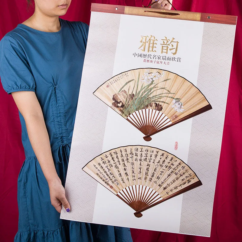 

2020 year of the rat home calendar chinese style creative large-scale ink landscape painting