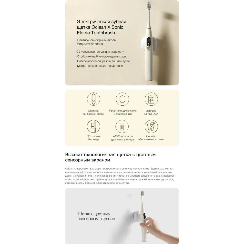 Зубная электрощетка Xiaomi Oclean X Sonic Eletric Toothbrush White | Бытовая техника