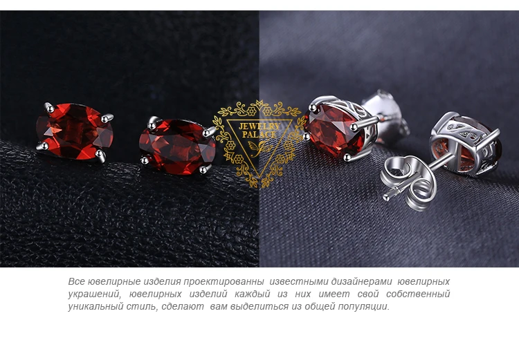 Jewelrypalace Овальный 2ct натуральный красный камень гранат Серьги-гвоздики Твердые стерлингового серебра 925 новинка года Красивые ювелирные изделия для Для женщин