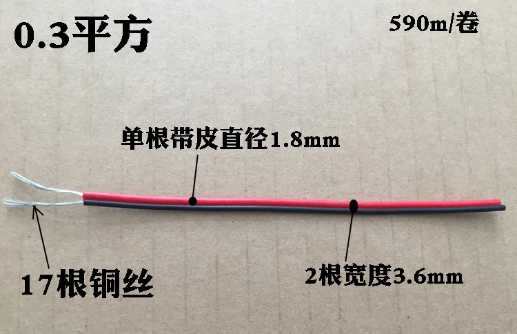 10-метровый красный и черный двухжильный светодиодный шнур питания линия