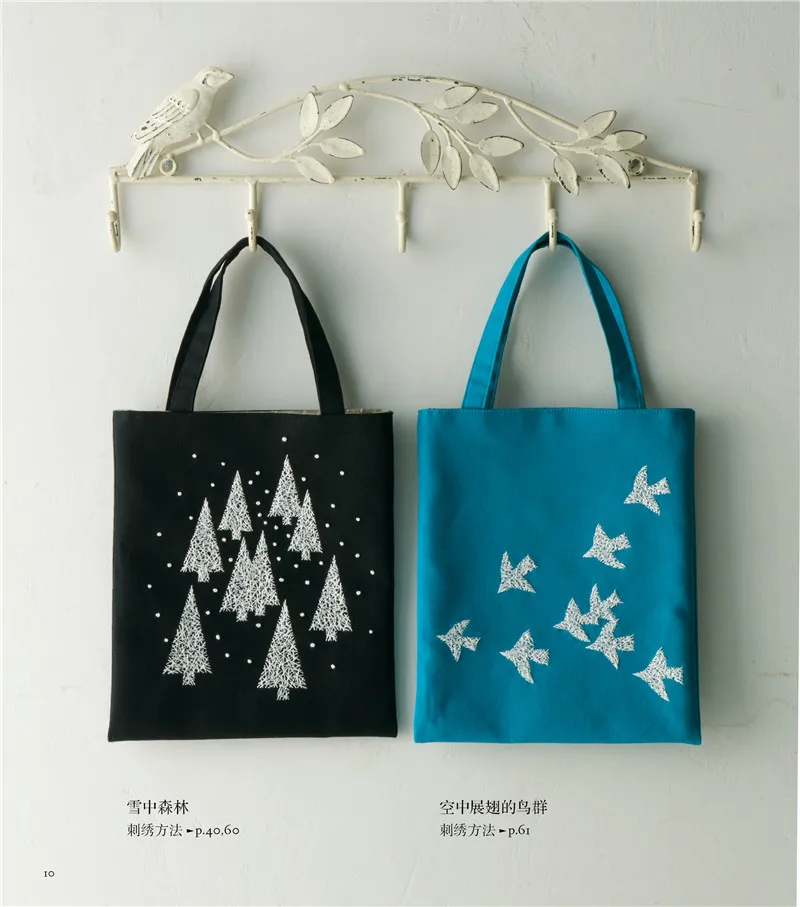 Книга с узорами для вышивания в виде сказочного леса: животных растений и птиц |