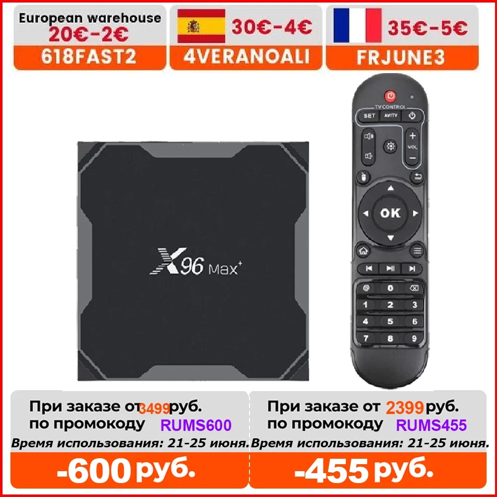 ТВ приставка X96 MAX X3 Android 9 0 четырехъядерный процессор Amlogic S905X3 4 ГБ 64 32 8K Wi Fi 1000 м 4K